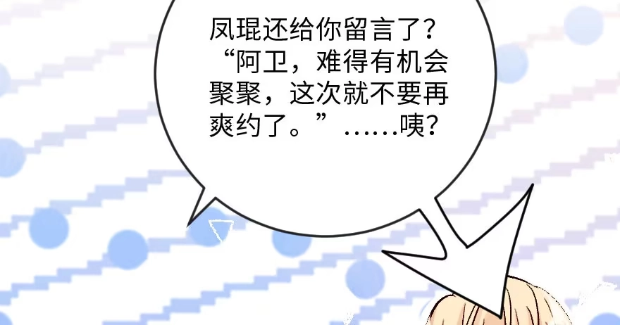 《重生娱乐圈：天后归来》105 第74页