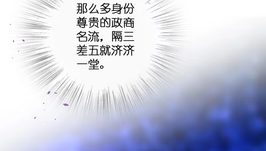 《重生娱乐圈：天后归来》105 第82页