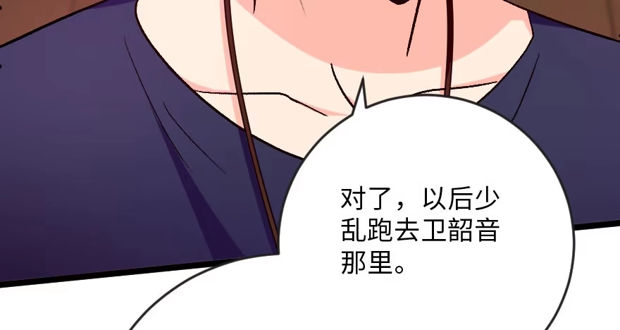《重生娱乐圈：天后归来》105 第40页