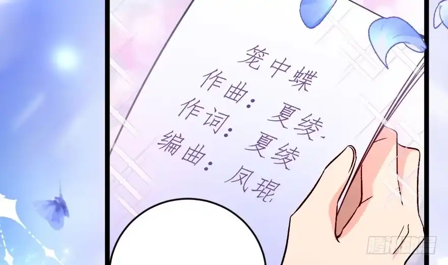 《重生娱乐圈：天后归来》105 第108页