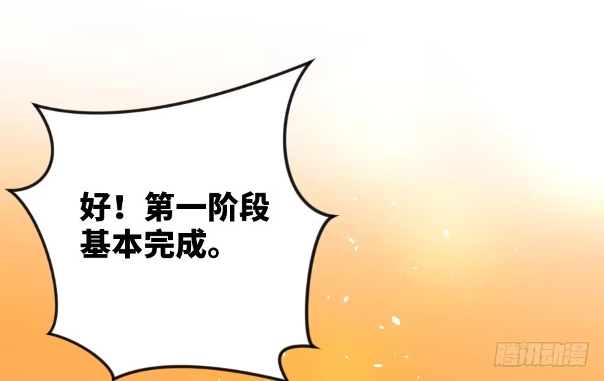 《重生娱乐圈：天后归来》105 第23页