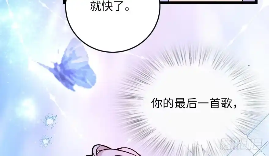《重生娱乐圈：天后归来》105 第109页