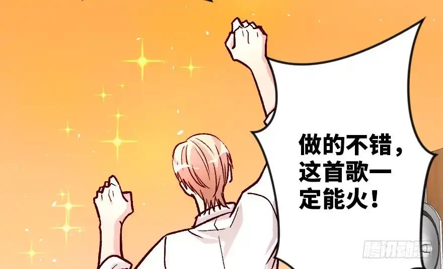 《重生娱乐圈：天后归来》105 第24页