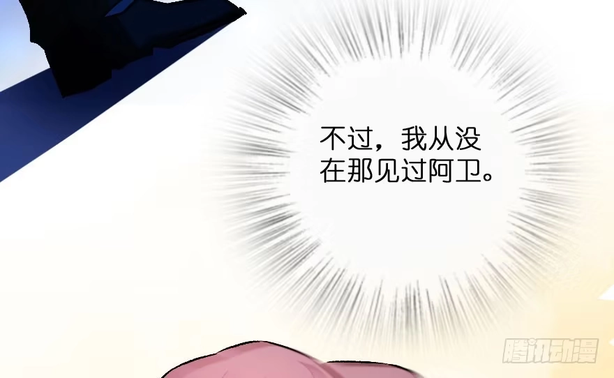 《重生娱乐圈：天后归来》105 第86页