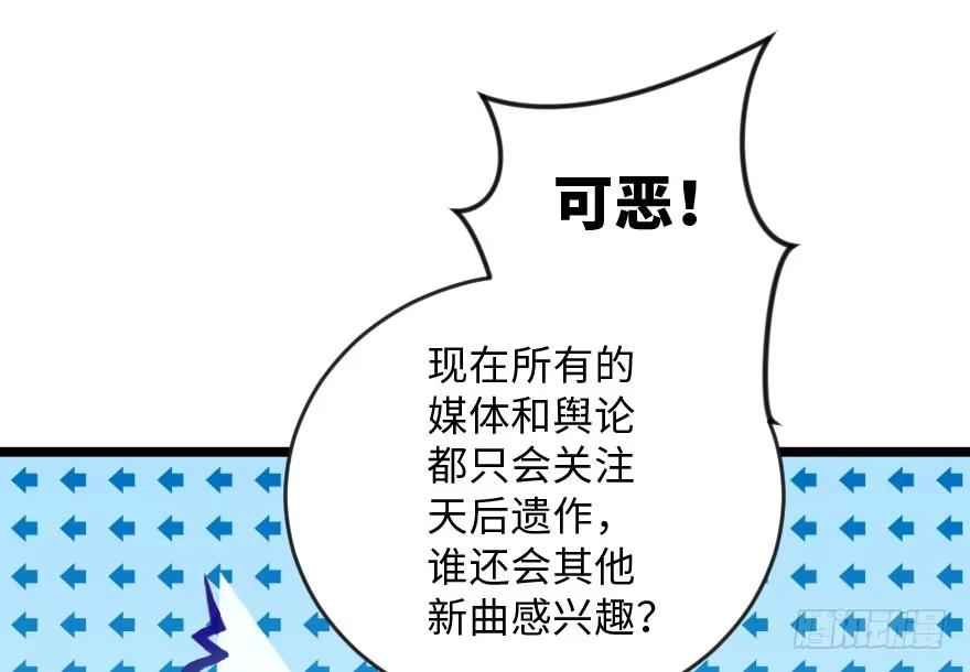 《重生娱乐圈：天后归来》105 第77页