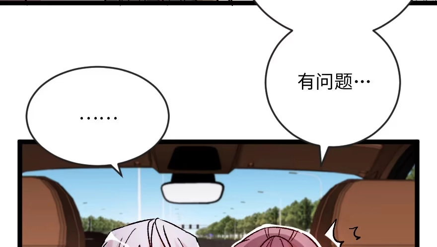 《重生娱乐圈：天后归来》105 第46页