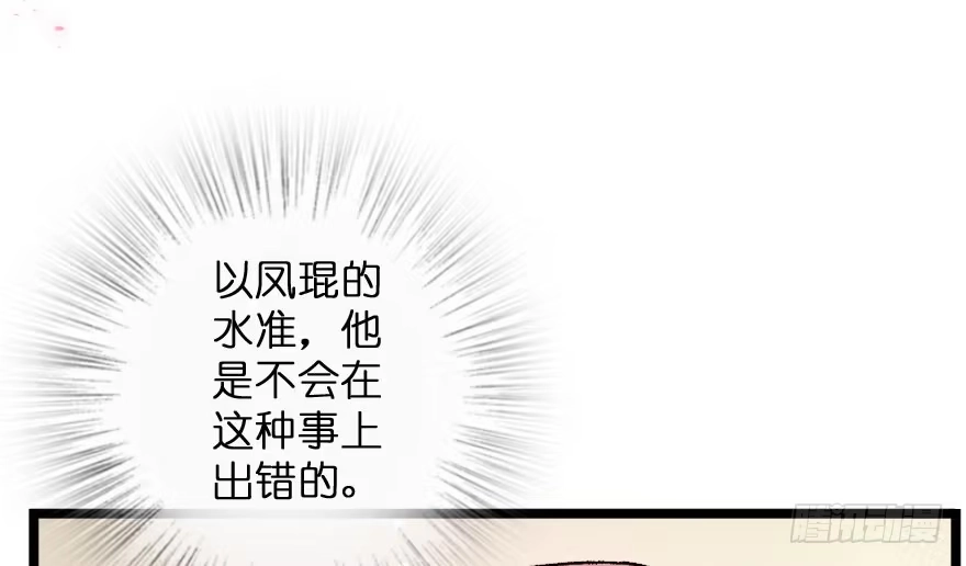 《重生娱乐圈：天后归来》105 第100页