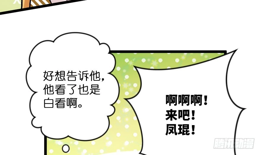 《重生娱乐圈：天后归来》105 第97页