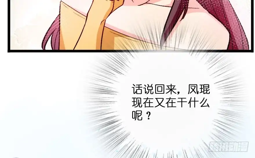 《重生娱乐圈：天后归来》105 第102页