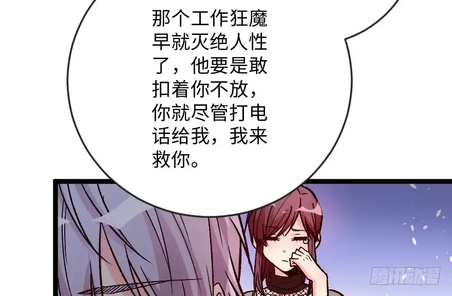 《重生娱乐圈：天后归来》105 第41页