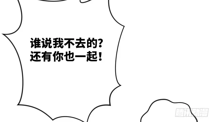 《重生娱乐圈：天后归来》105 第91页