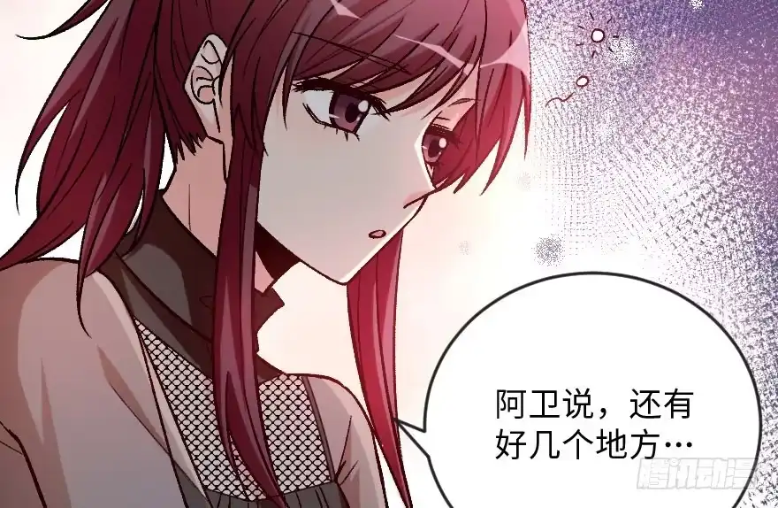 《重生娱乐圈：天后归来》105 第45页