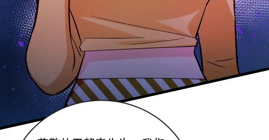 《重生娱乐圈：天后归来》105 第72页