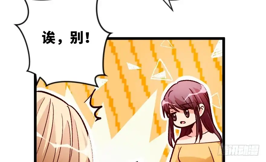 《重生娱乐圈：天后归来》105 第89页