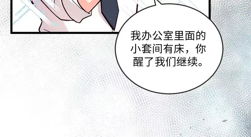 《重生娱乐圈：天后归来》105 第29页
