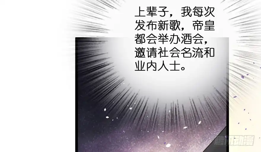 《重生娱乐圈：天后归来》105 第80页