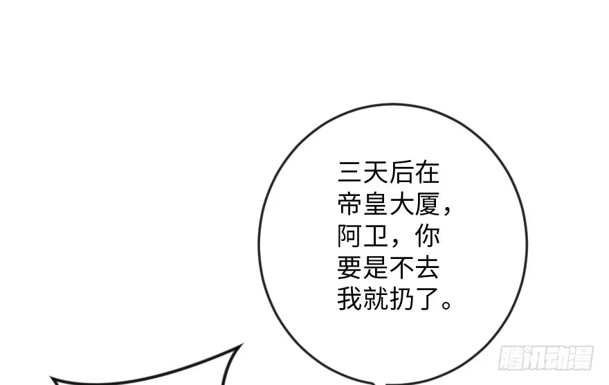《重生娱乐圈：天后归来》105 第88页