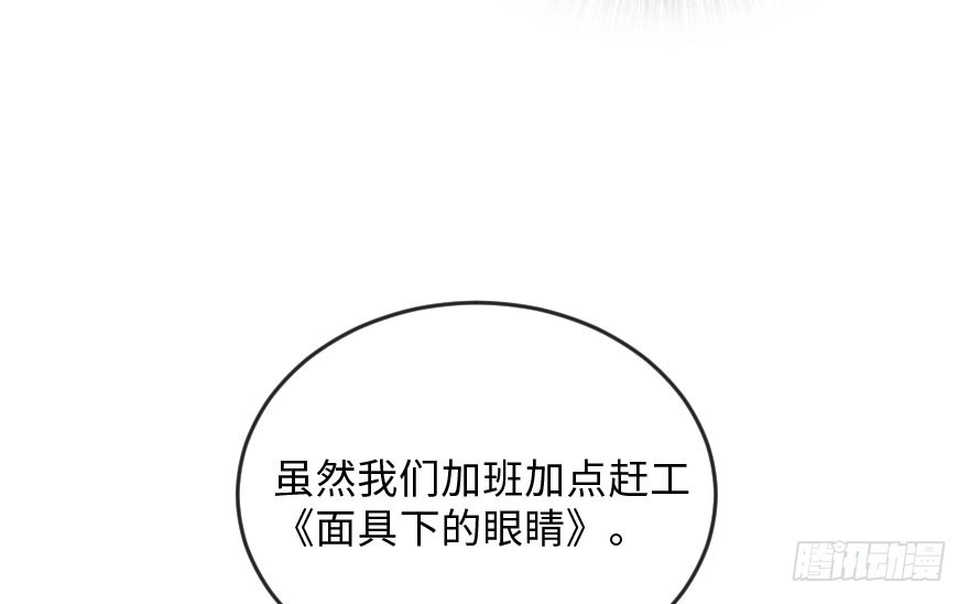《重生娱乐圈：天后归来》105 第67页