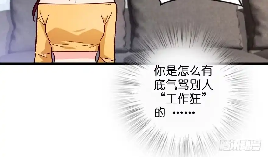 《重生娱乐圈：天后归来》105 第66页