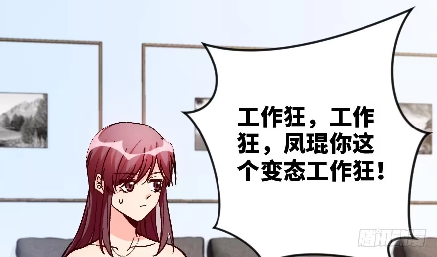 《重生娱乐圈：天后归来》105 第65页