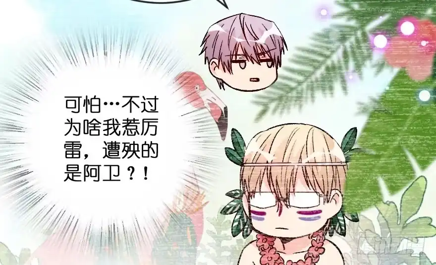 《重生娱乐圈：天后归来》105 第51页
