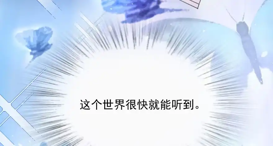 《重生娱乐圈：天后归来》105 第113页