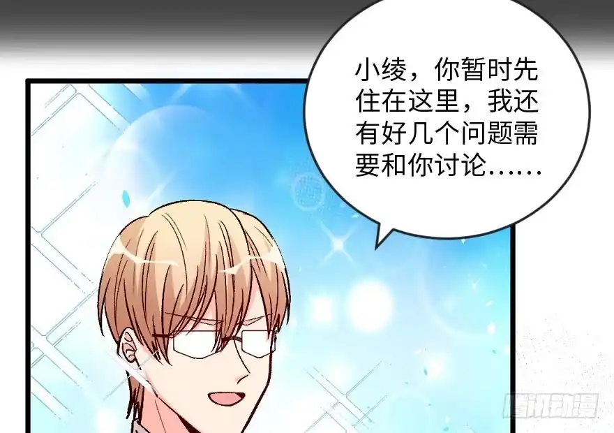 《重生娱乐圈：天后归来》105 第27页