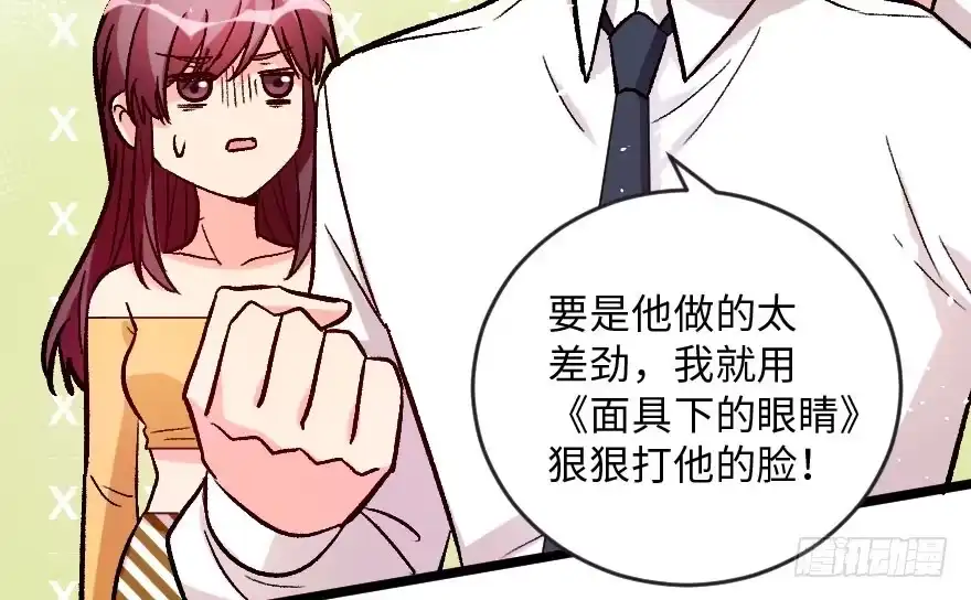 《重生娱乐圈：天后归来》105 第96页