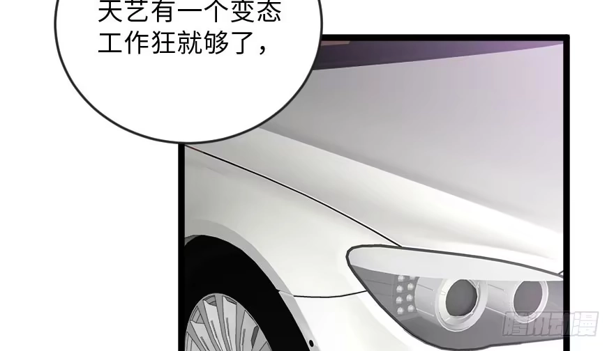 《重生娱乐圈：天后归来》105 第48页