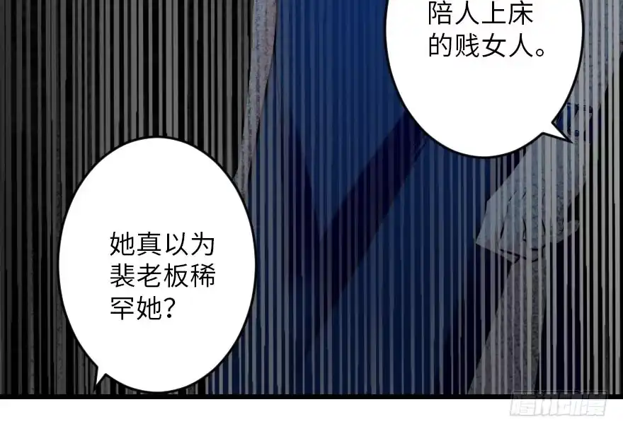 《重生娱乐圈：天后归来》106 第125页