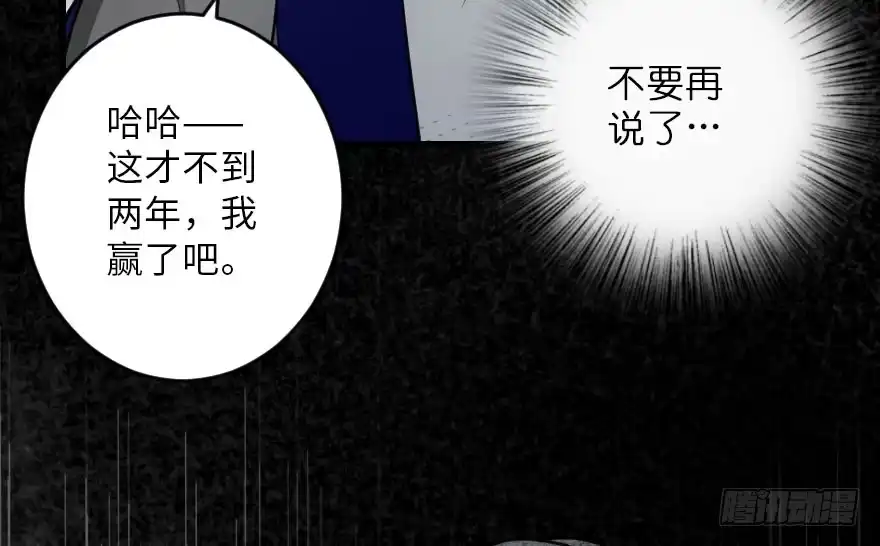《重生娱乐圈：天后归来》106 第122页