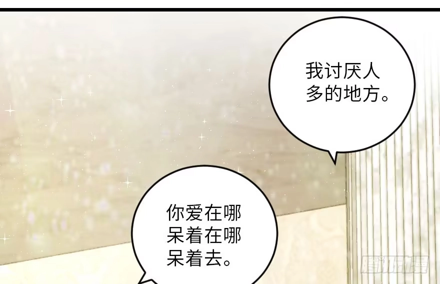 《重生娱乐圈：天后归来》106 第91页