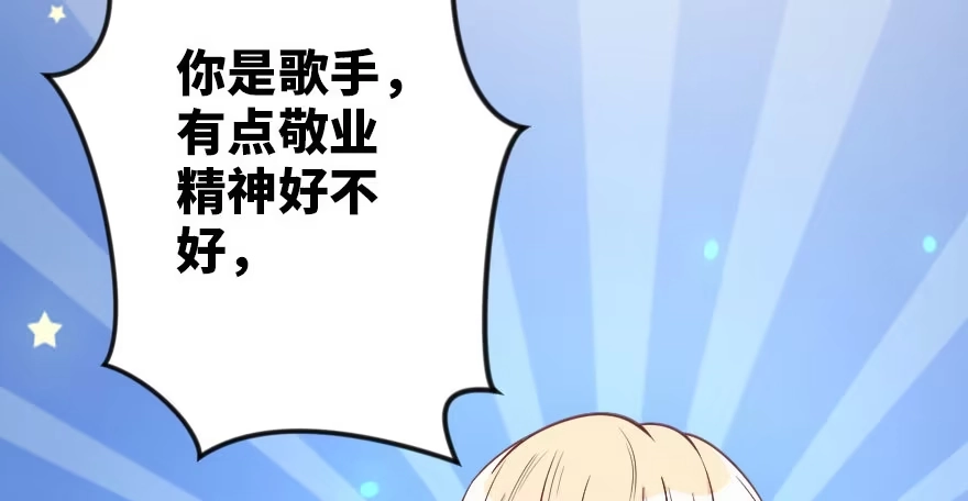 《重生娱乐圈：天后归来》106 第20页
