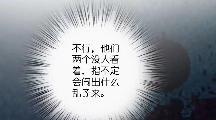 《重生娱乐圈：天后归来》106 第29页
