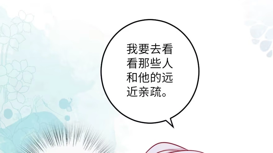 《重生娱乐圈：天后归来》106 第13页