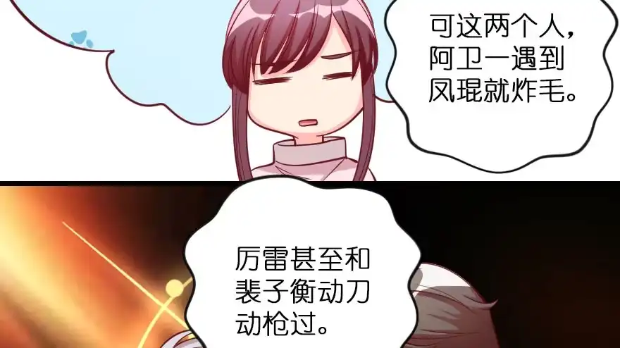 《重生娱乐圈：天后归来》106 第26页