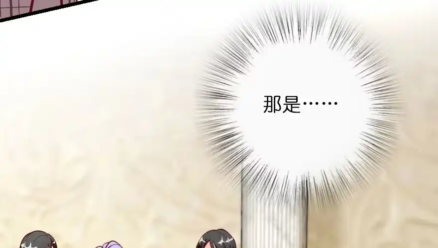 《重生娱乐圈：天后归来》106 第71页
