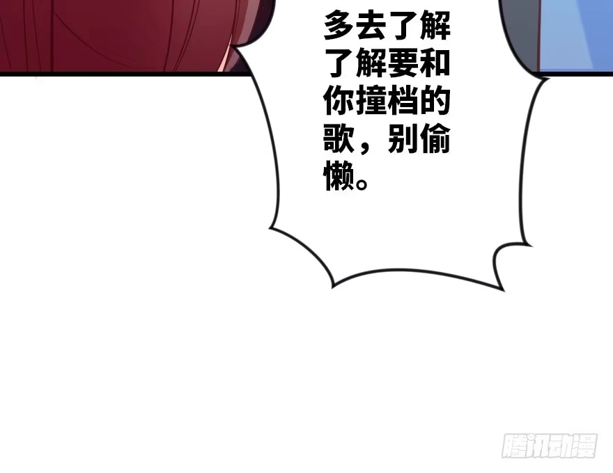 《重生娱乐圈：天后归来》106 第24页