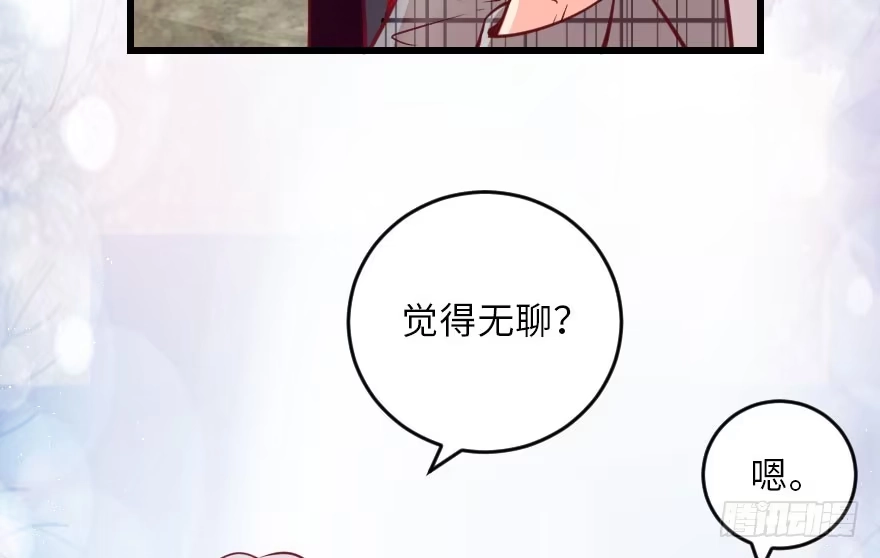 《重生娱乐圈：天后归来》106 第96页