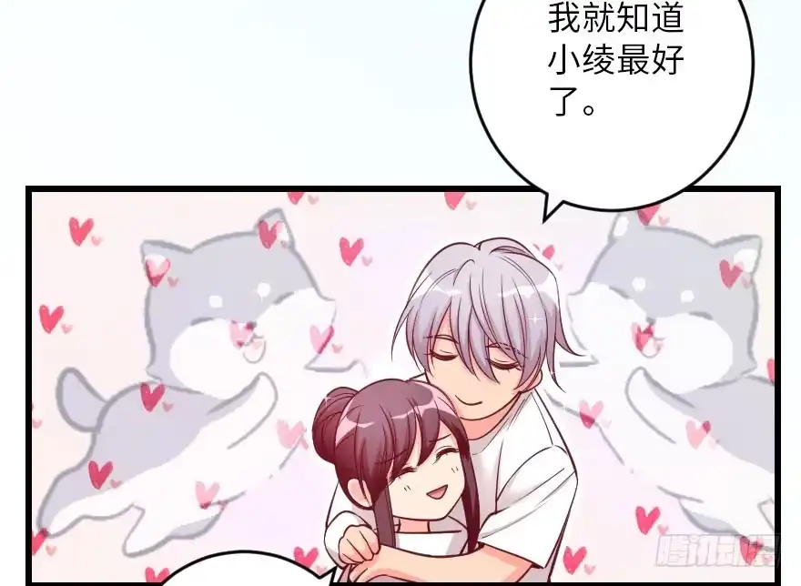 《重生娱乐圈：天后归来》106 第35页