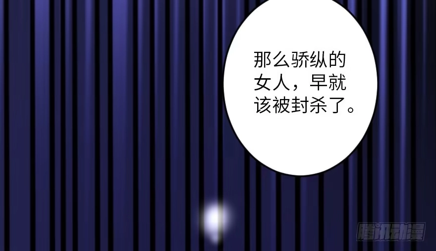 《重生娱乐圈：天后归来》106 第110页