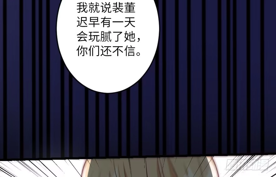 《重生娱乐圈：天后归来》106 第112页
