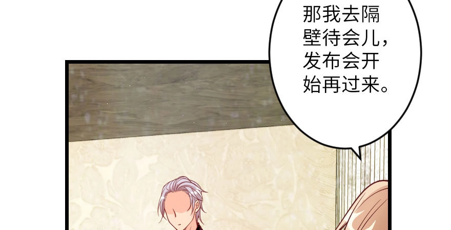 《重生娱乐圈：天后归来》106 第94页