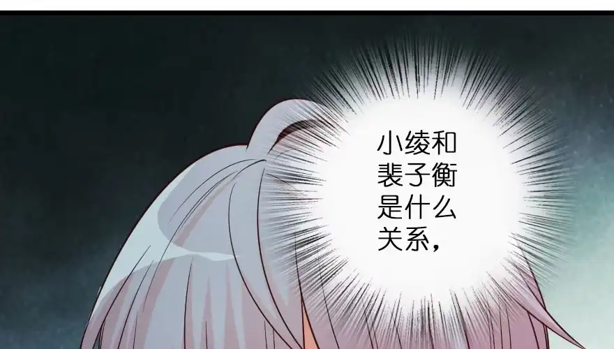 《重生娱乐圈：天后归来》106 第37页