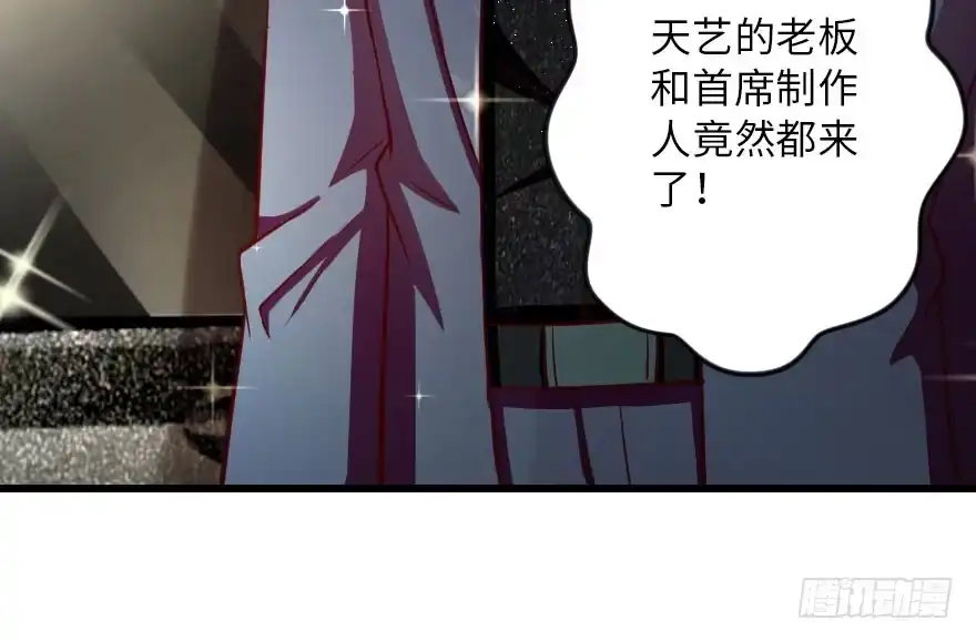 《重生娱乐圈：天后归来》106 第47页