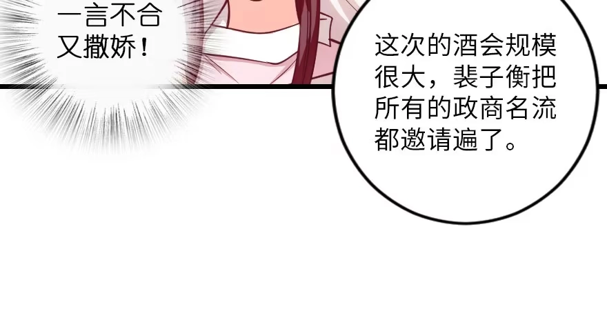 《重生娱乐圈：天后归来》106 第12页
