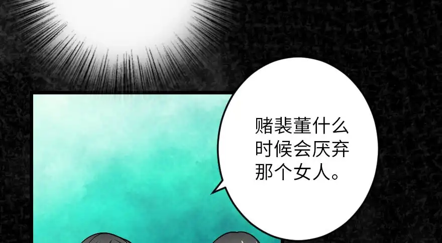 《重生娱乐圈：天后归来》106 第120页