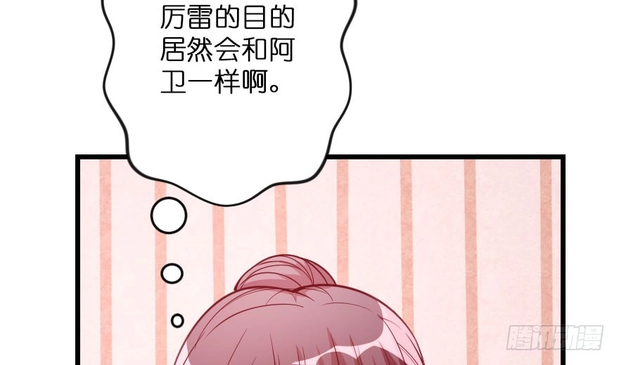 《重生娱乐圈：天后归来》106 第17页