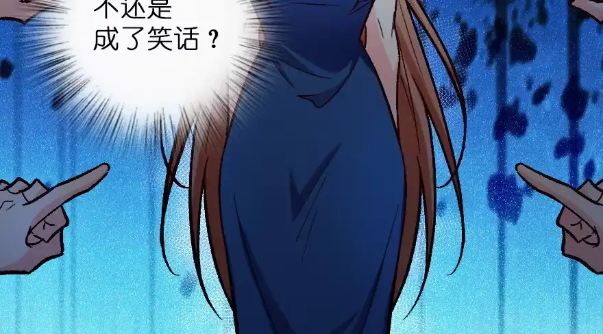 《重生娱乐圈：天后归来》107 第113页