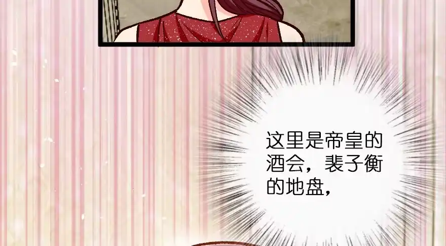 《重生娱乐圈：天后归来》107 第7页